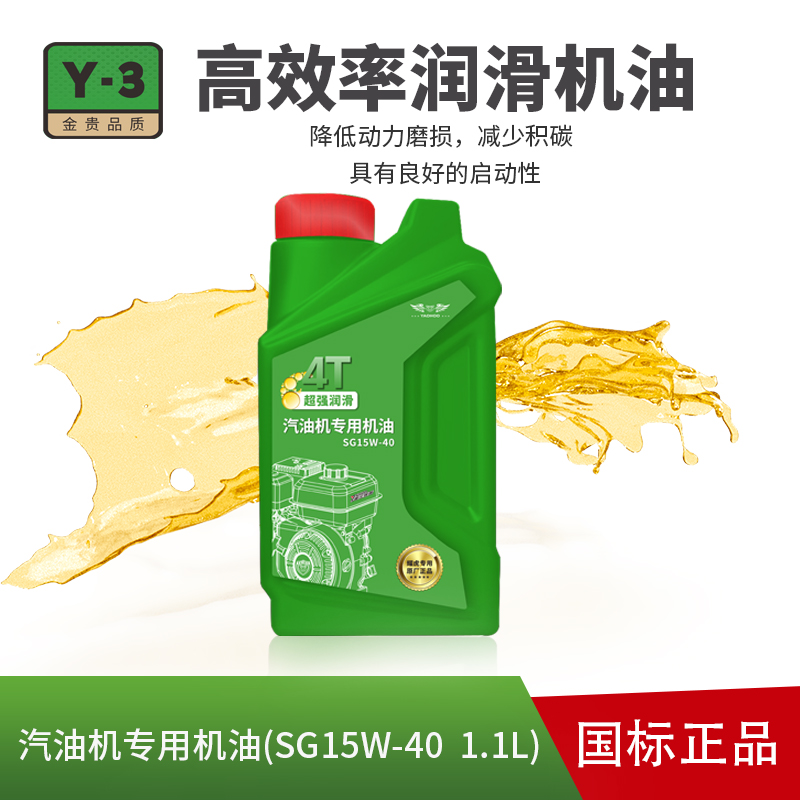 耀虎机油5.jpg