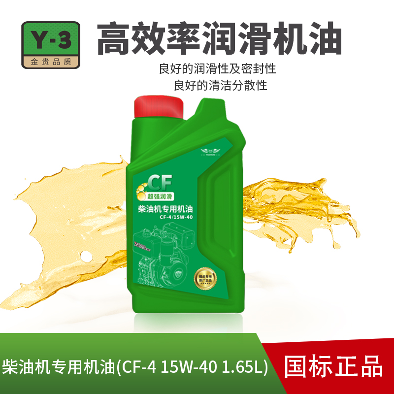 耀虎机油3.jpg