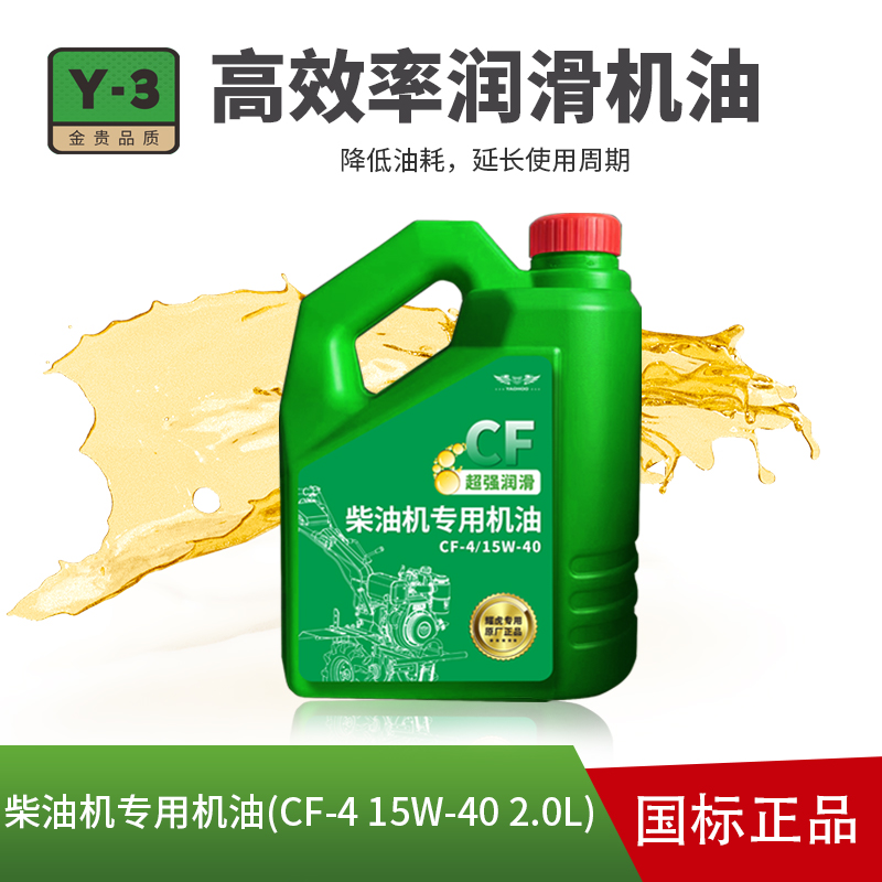 耀虎机油2.jpg